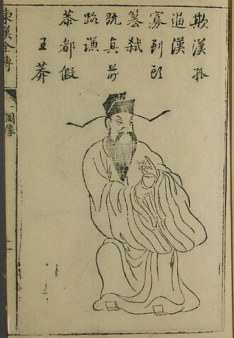 왕망